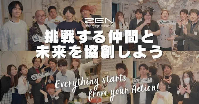 挑戦する仲間と未来を共創しよう - Everything starts from your Action!